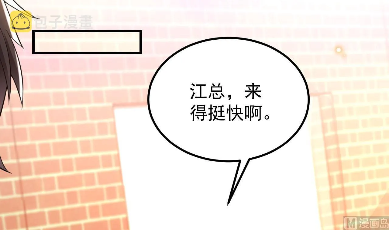 第92话 顾清让被绑架 第84页