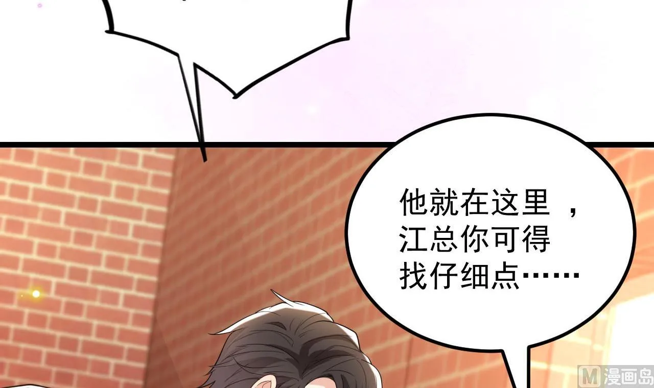 第92话 顾清让被绑架 第87页