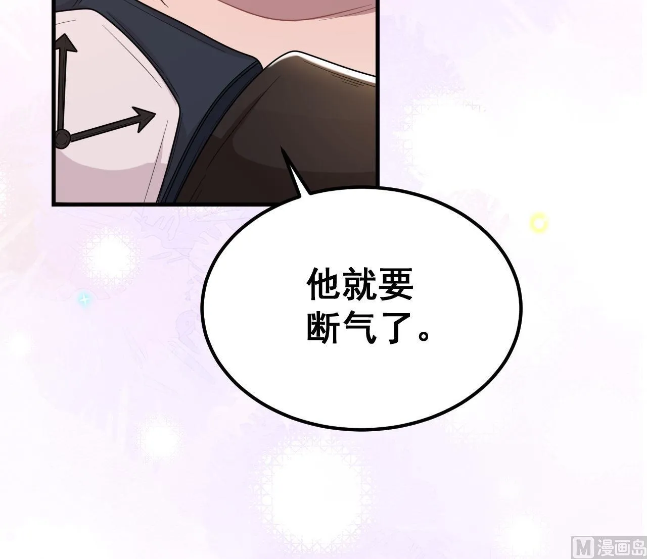第92话 顾清让被绑架 第90页