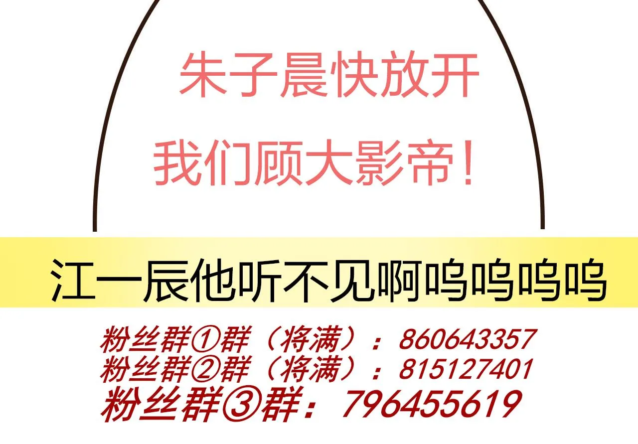 第92话 顾清让被绑架 第94页
