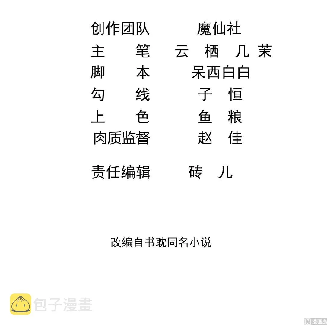 第91话 明天见flag 第3页