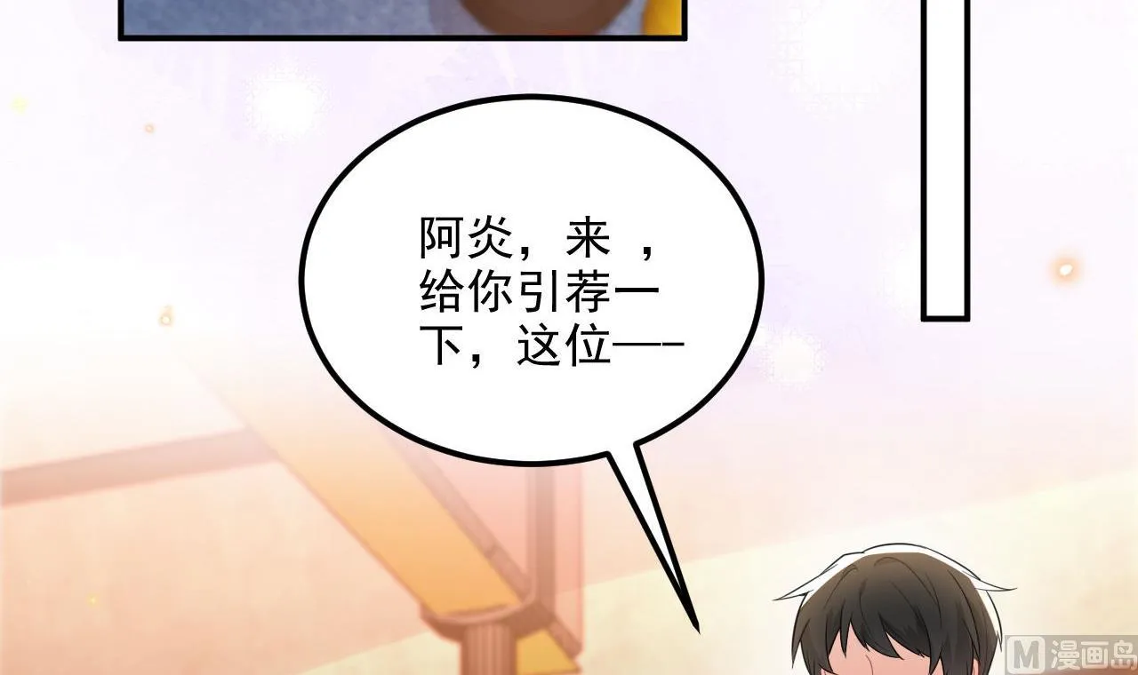 第91话 明天见flag 第6页