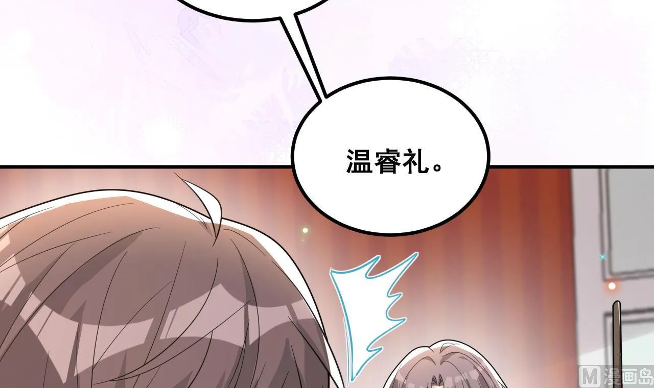 第91话 明天见flag 第9页