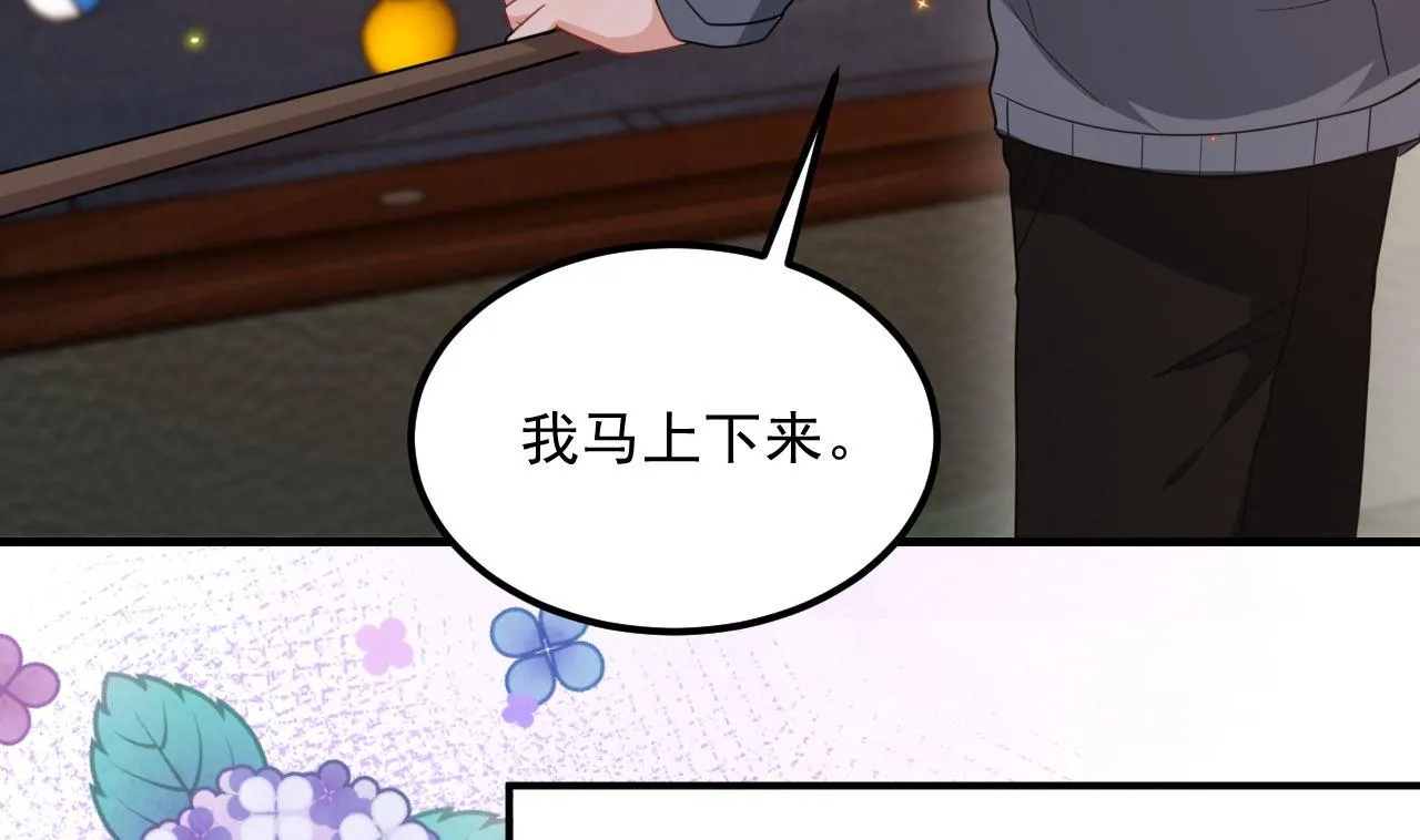 第91话 明天见flag 第16页