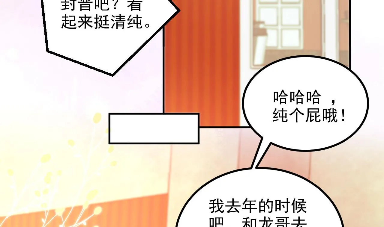 第91话 明天见flag 第23页