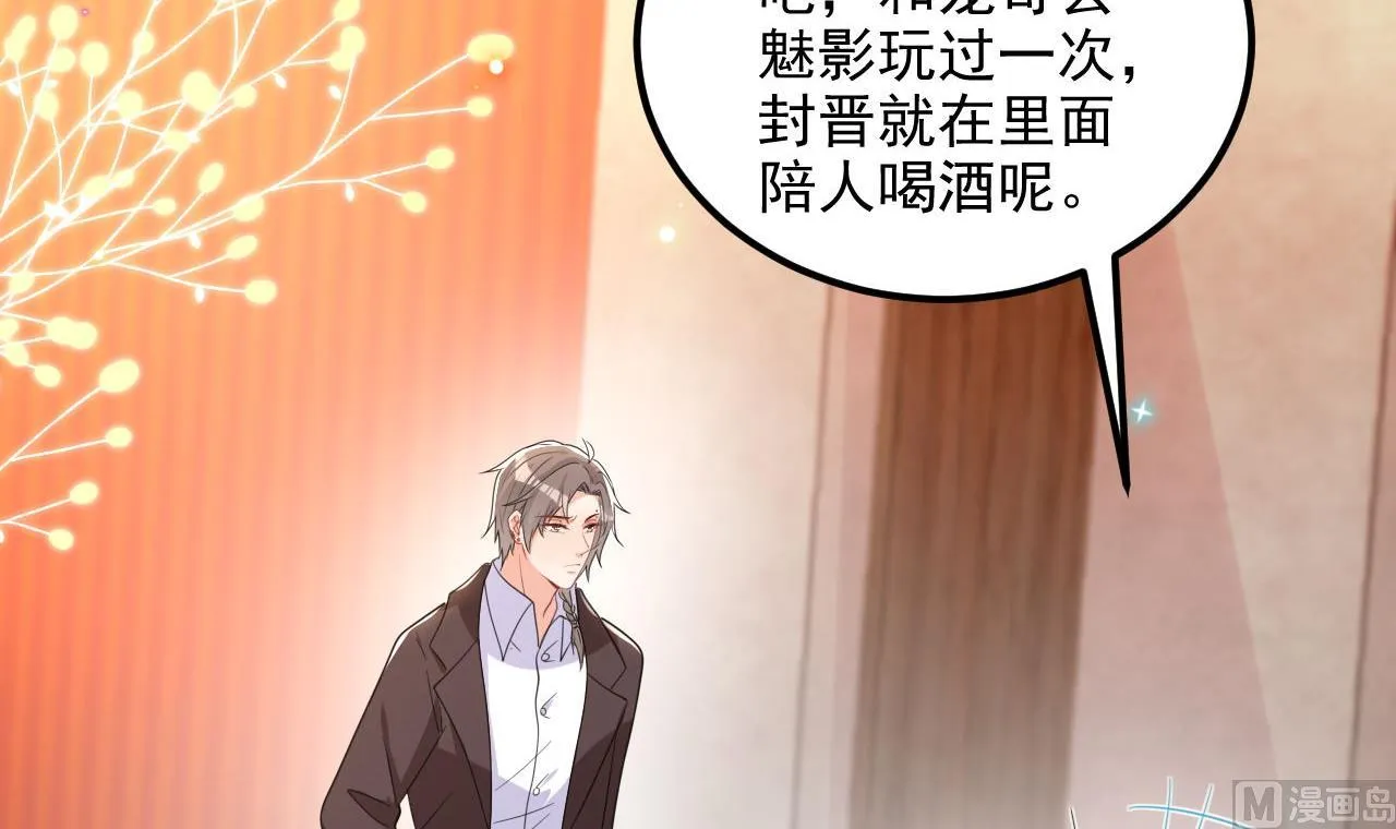 第91话 明天见flag 第24页