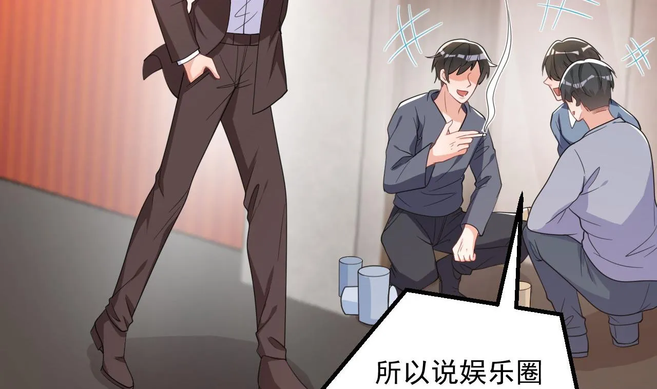 第91话 明天见flag 第25页