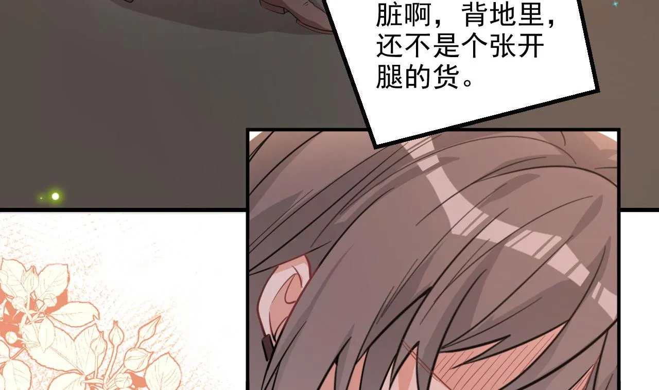 第91话 明天见flag 第26页