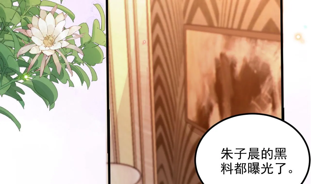 第91话 明天见flag 第32页