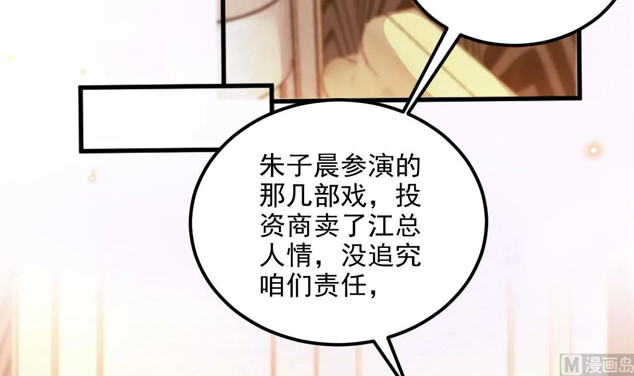 第91话 明天见flag 第33页