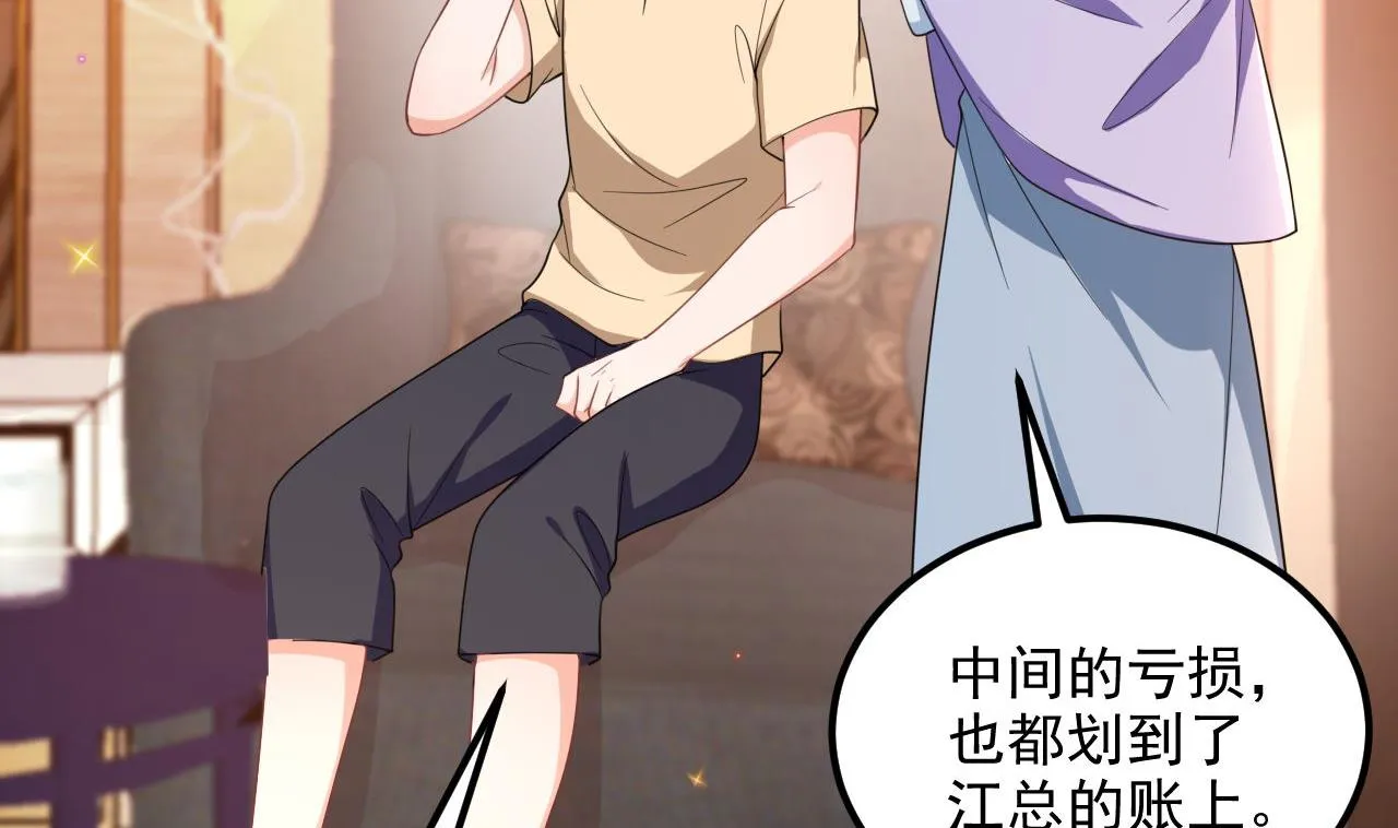 第91话 明天见flag 第35页