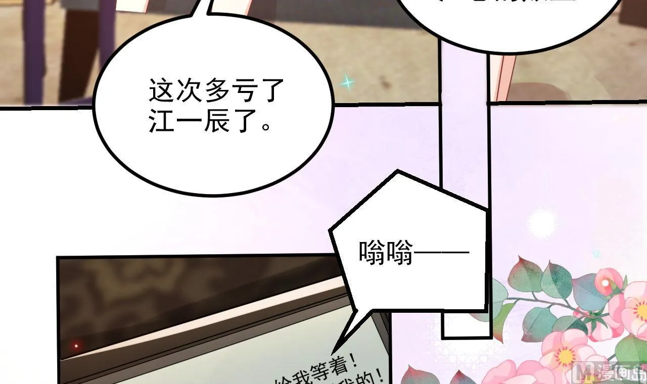 第91话 明天见flag 第36页