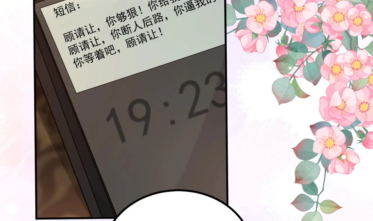 第91话 明天见flag 第37页