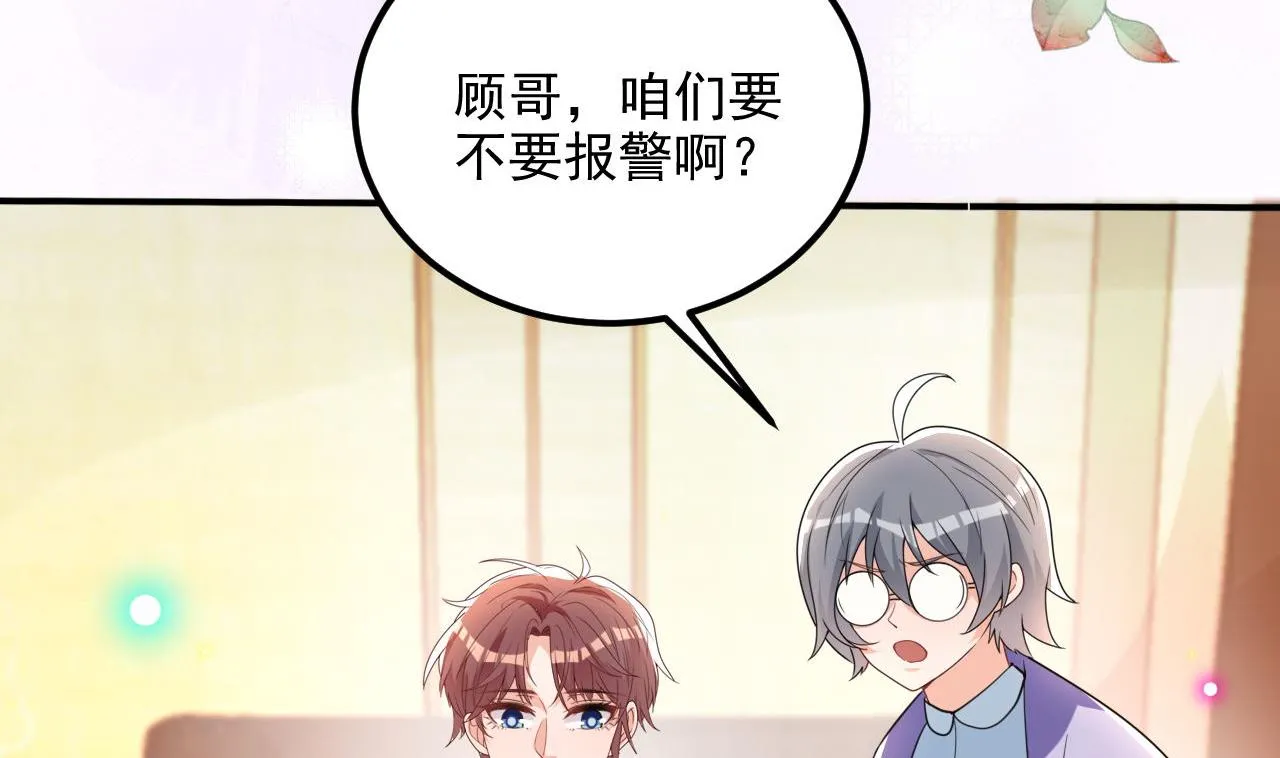 第91话 明天见flag 第38页