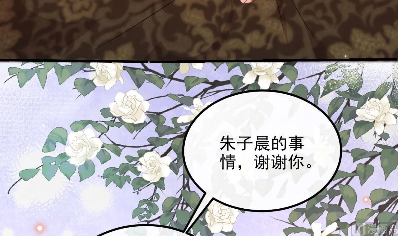 第91话 明天见flag 第45页