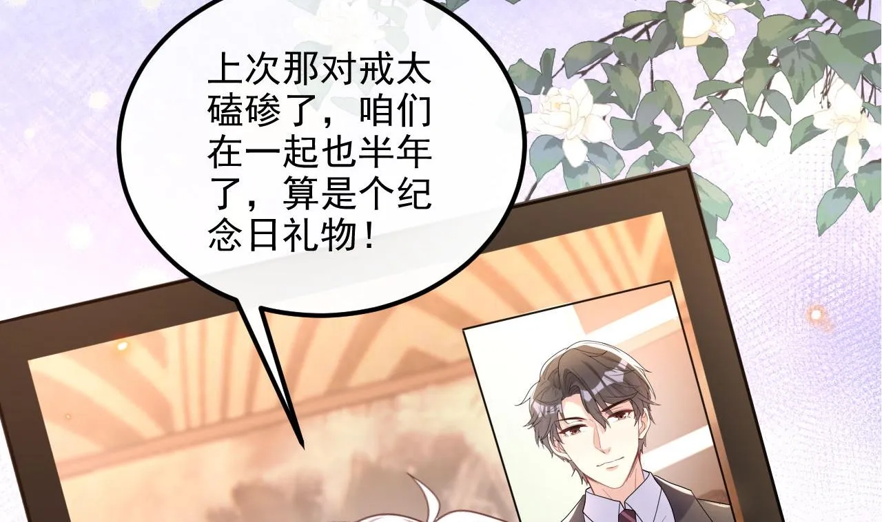第91话 明天见flag 第46页
