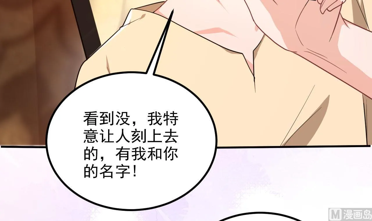 第91话 明天见flag 第48页