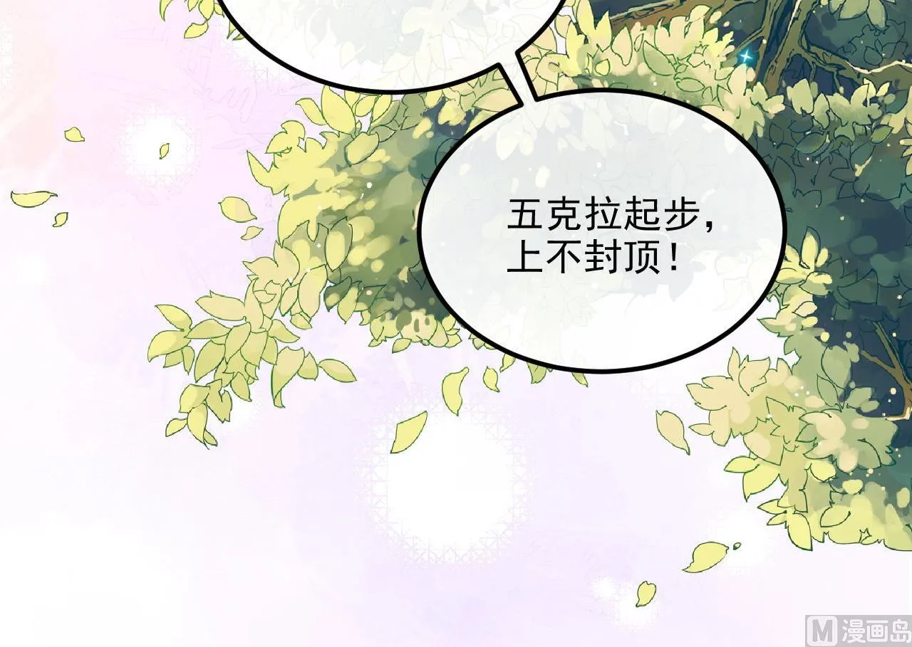 第91话 明天见flag 第51页