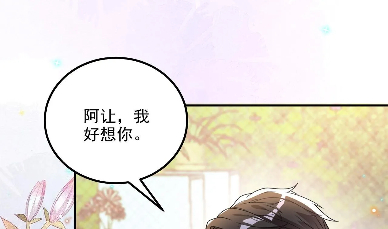 第91话 明天见flag 第52页