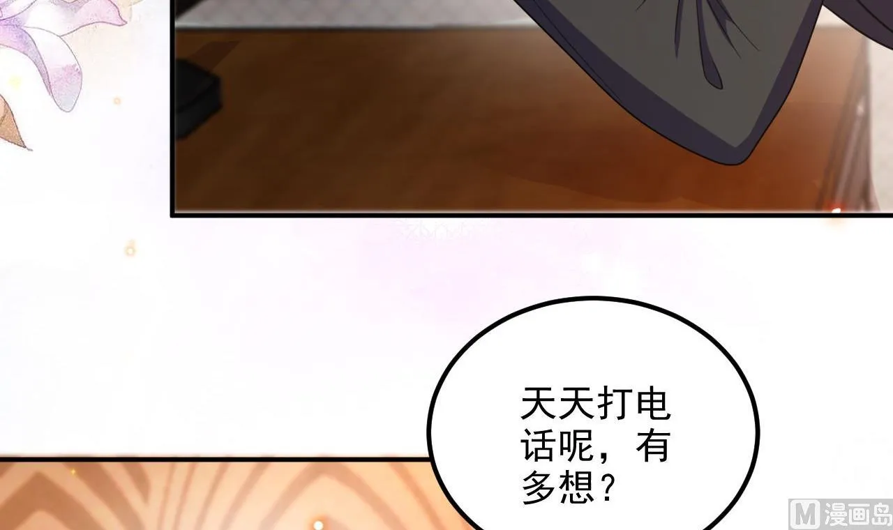 第91话 明天见flag 第54页