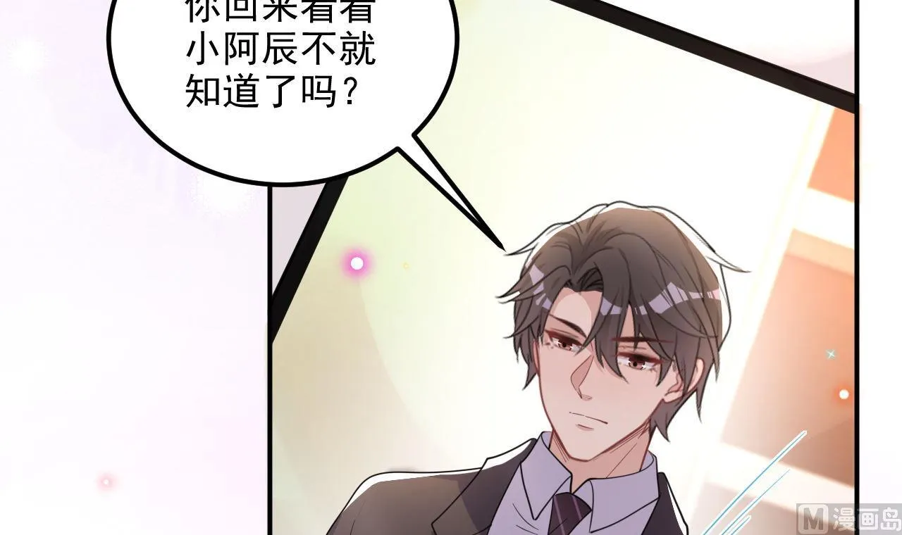 第91话 明天见flag 第57页