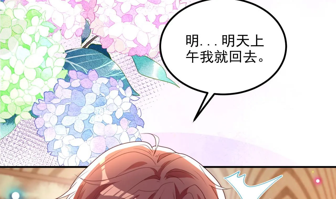 第91话 明天见flag 第59页