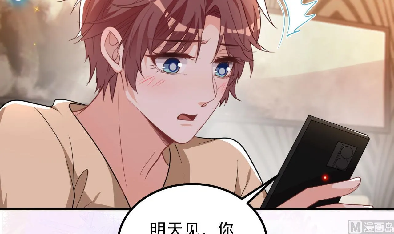 第91话 明天见flag 第60页