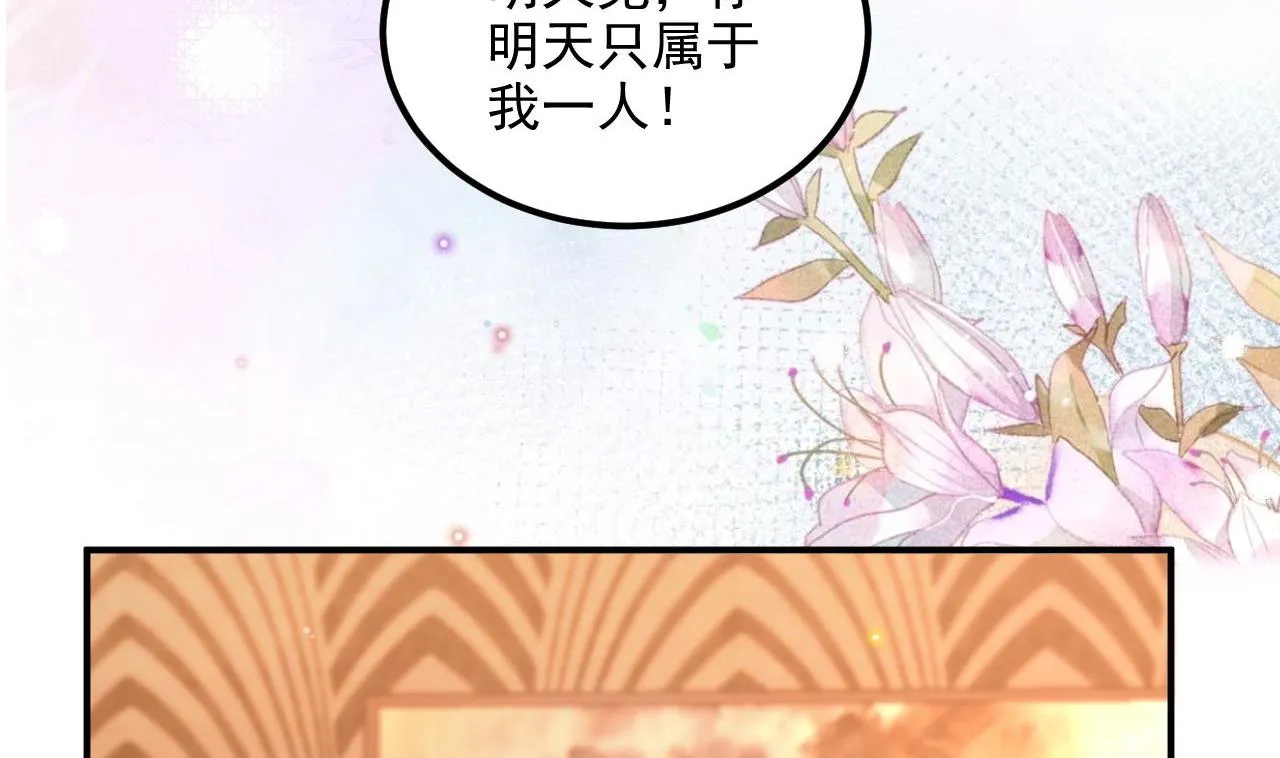 第91话 明天见flag 第61页