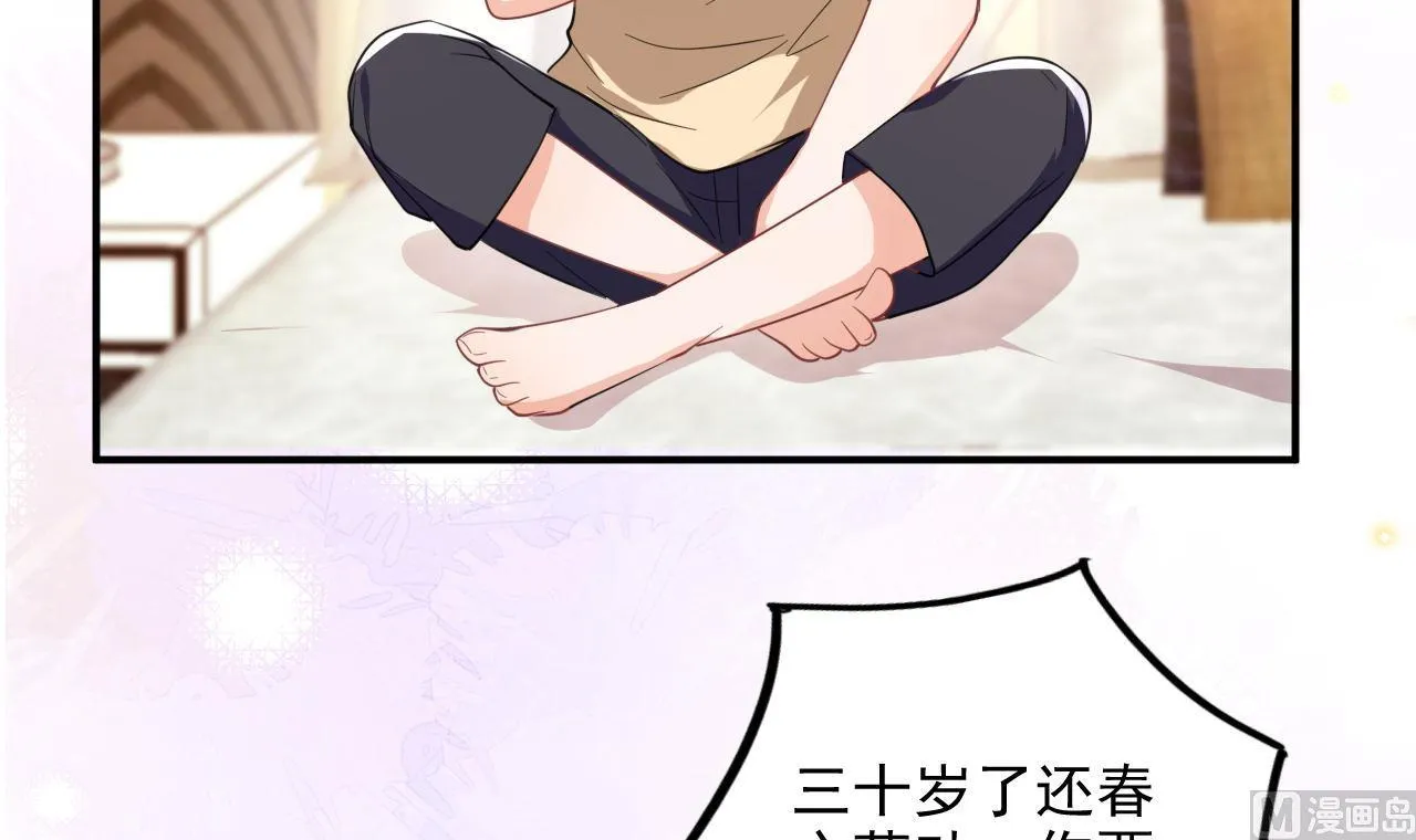 第91话 明天见flag 第63页