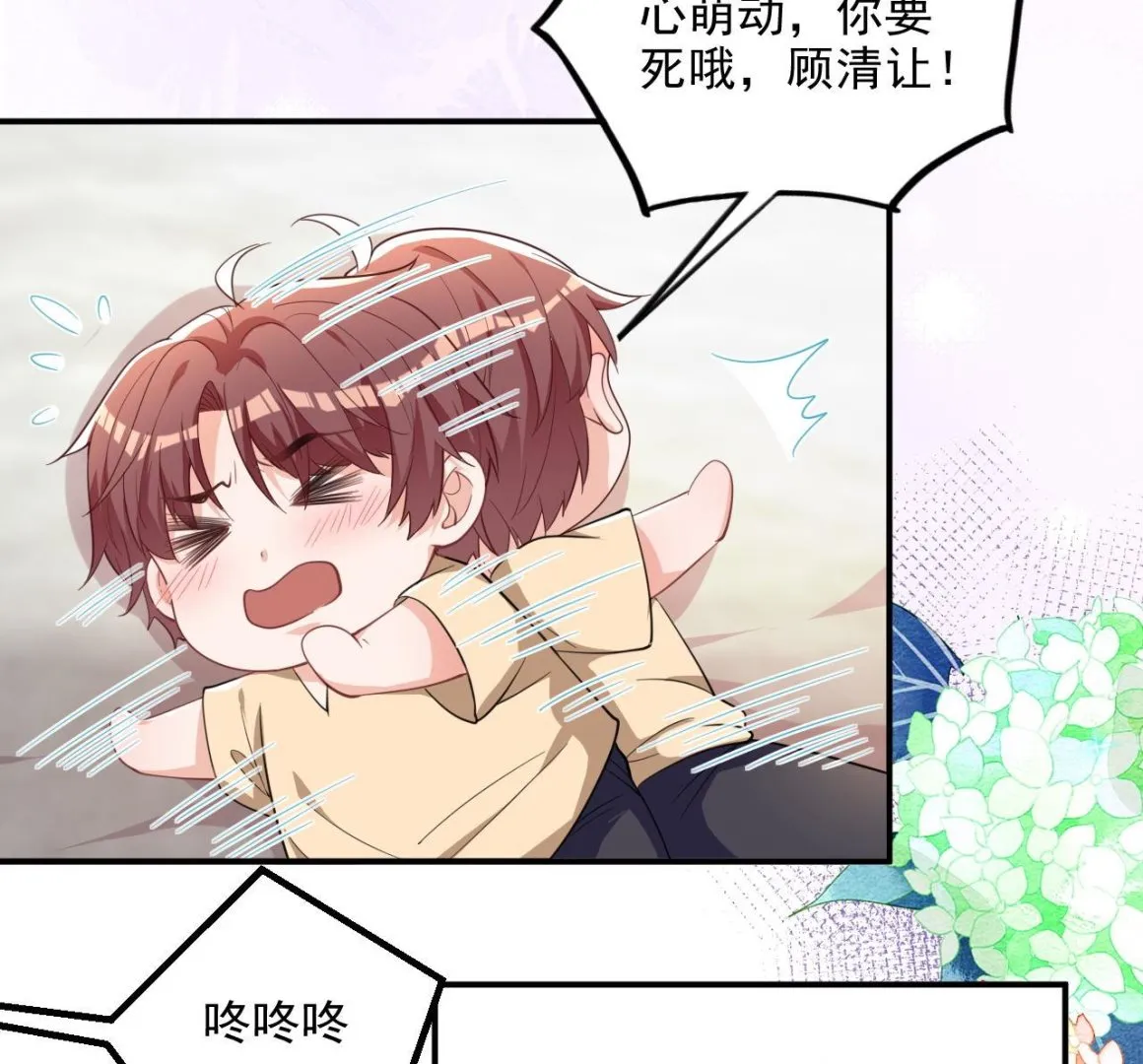第91话 明天见flag 第64页