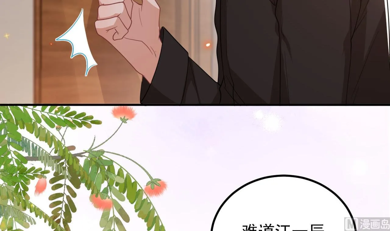 第91话 明天见flag 第69页