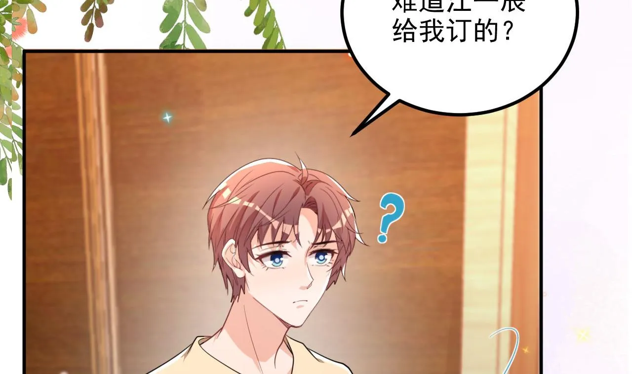 第91话 明天见flag 第70页