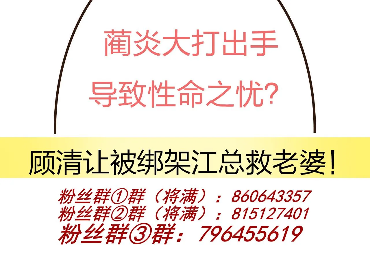 第91话 明天见flag 第85页