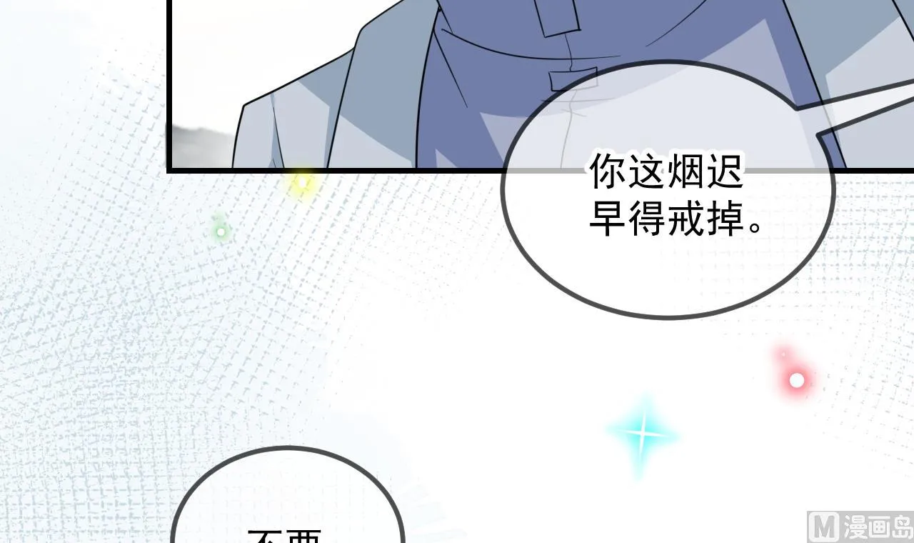 第90话 戒瘾 第9页