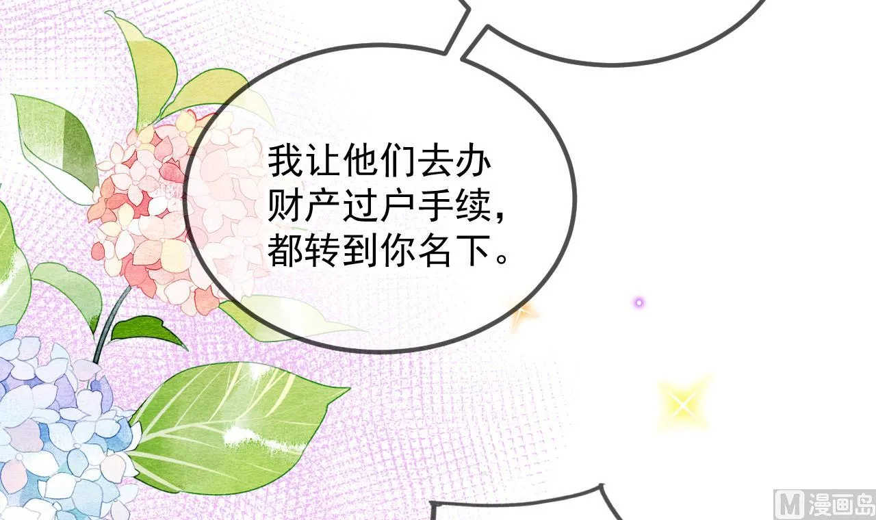 第90话 戒瘾 第12页