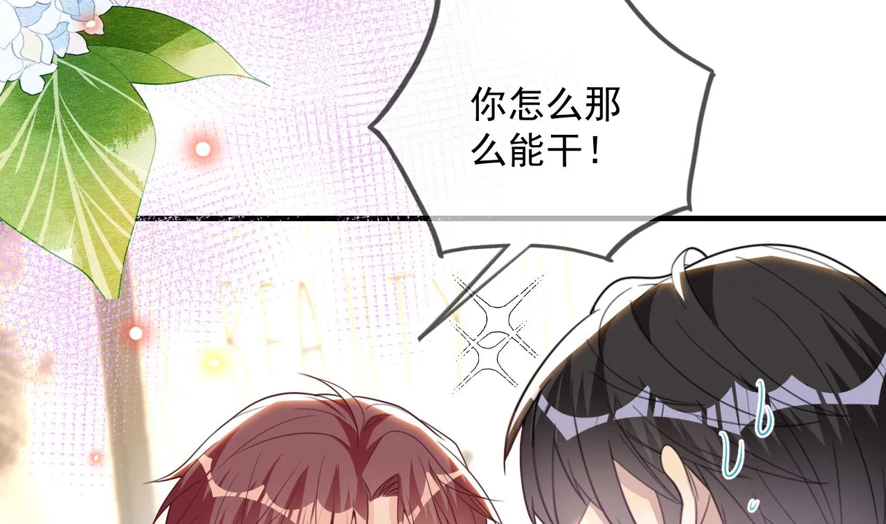 第90话 戒瘾 第13页