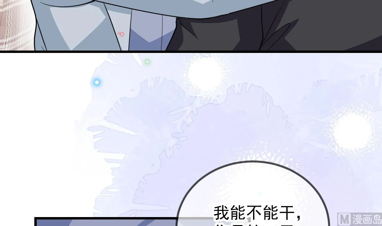 第90话 戒瘾 第15页