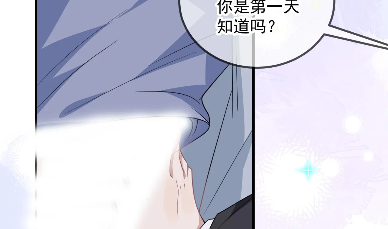 第90话 戒瘾 第16页