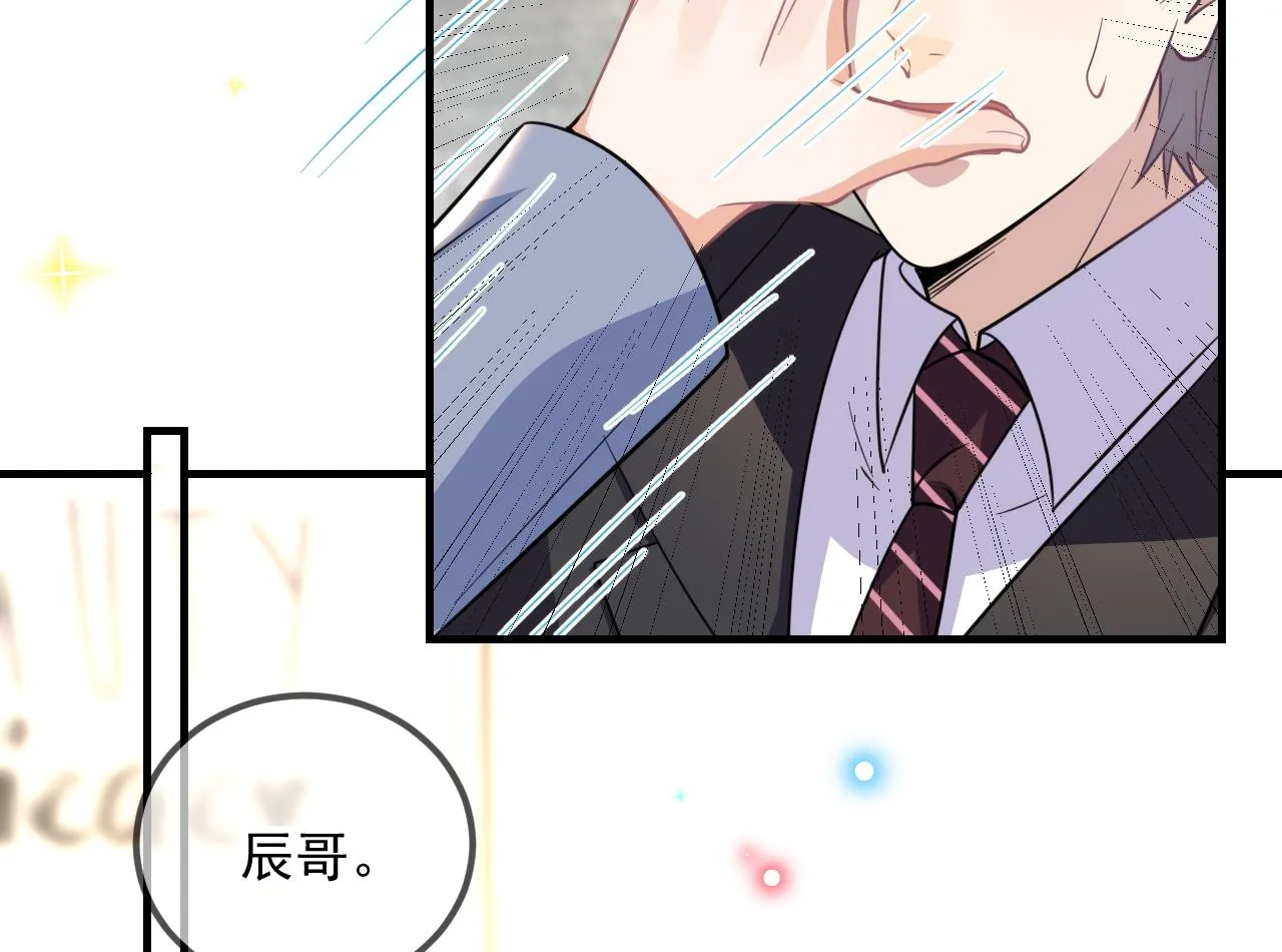 第90话 戒瘾 第25页