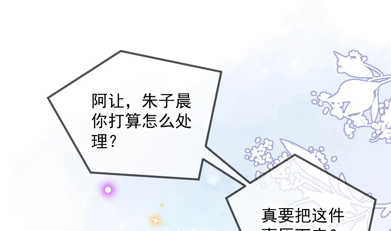 第90话 戒瘾 第28页