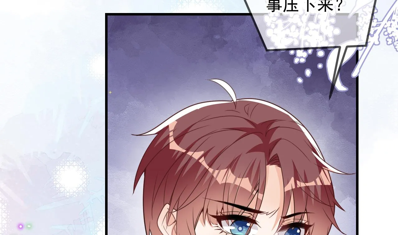 第90话 戒瘾 第29页