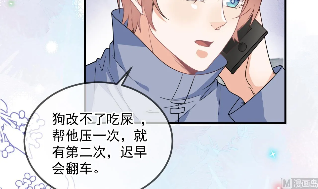 第90话 戒瘾 第30页