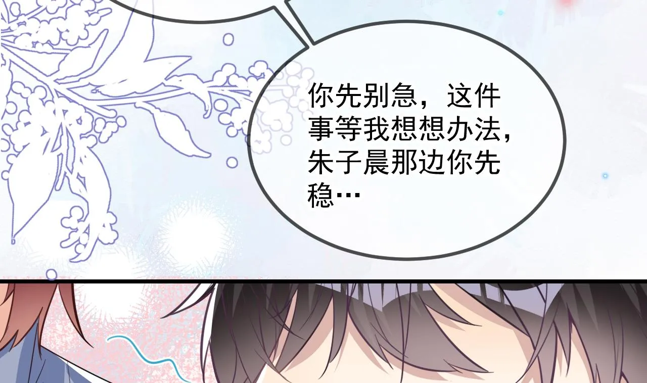 第90话 戒瘾 第31页
