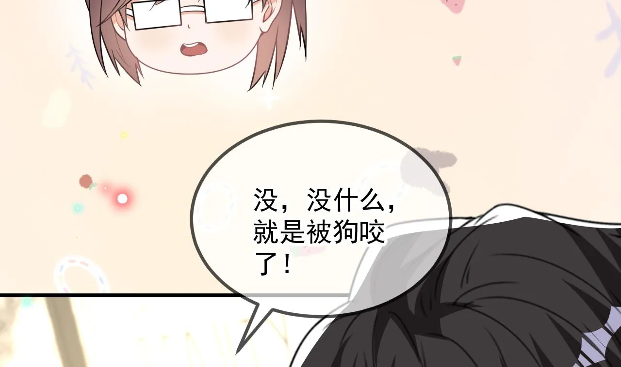 第90话 戒瘾 第34页