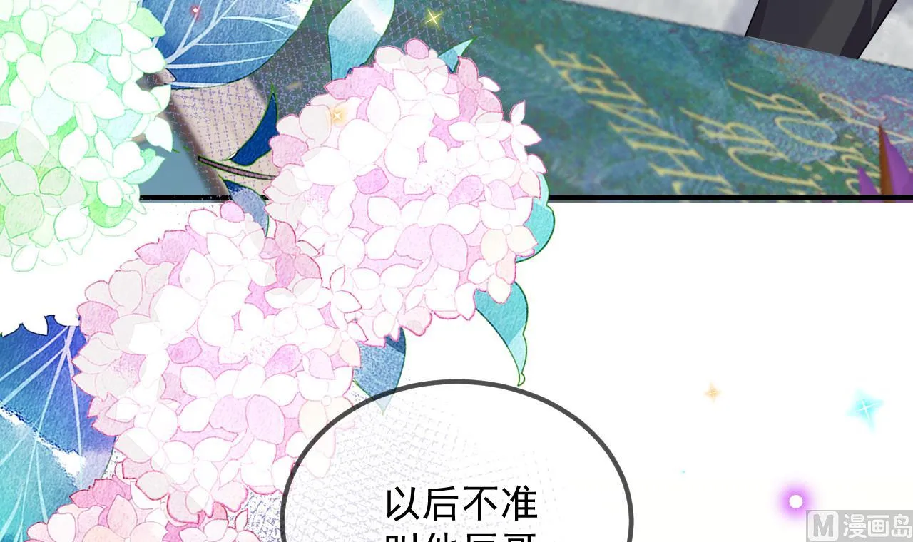 第90话 戒瘾 第39页