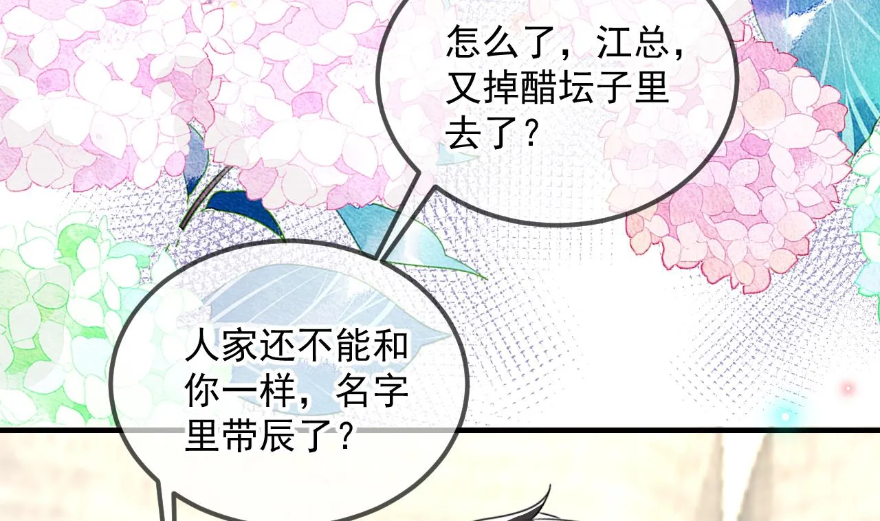 第90话 戒瘾 第43页