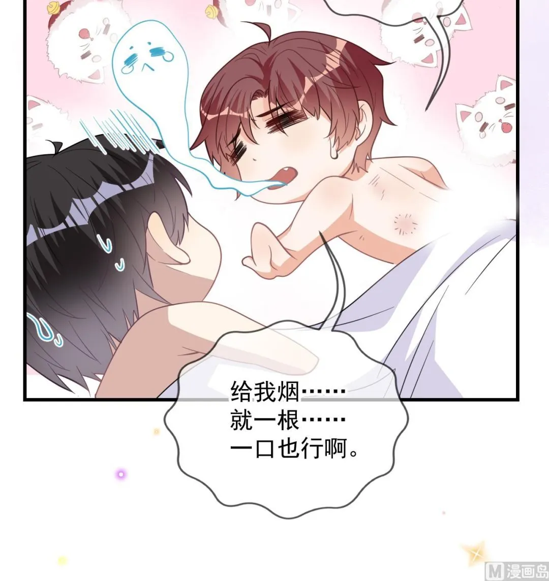 第90话 戒瘾 第51页