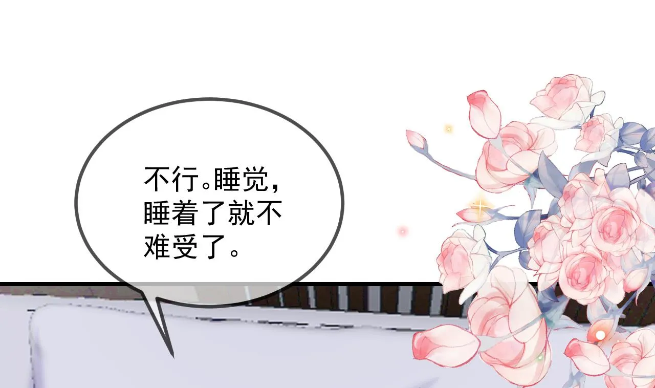 第90话 戒瘾 第52页