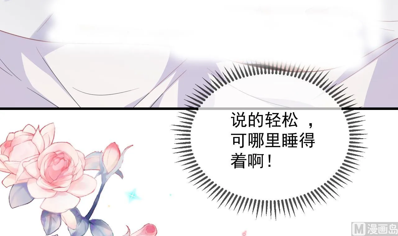 第90话 戒瘾 第54页
