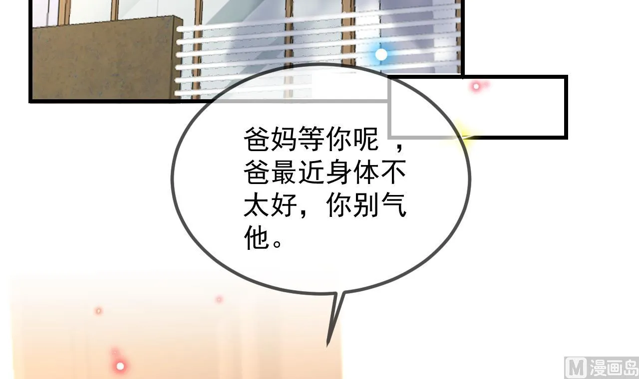 第90话 戒瘾 第75页